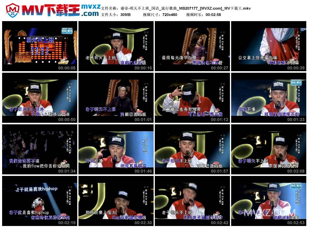 谢帝-明天不上班_国语_流行歌曲_MB207177